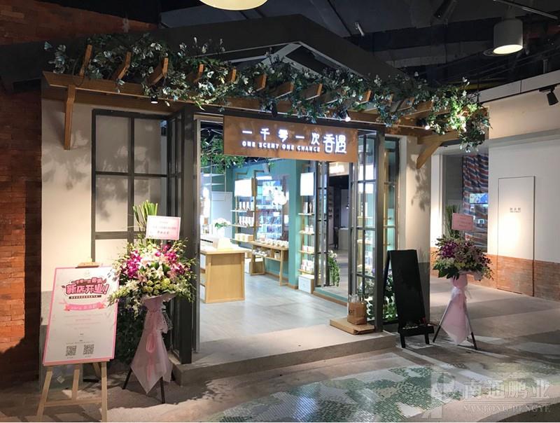 一千零一次香遇(圖2)