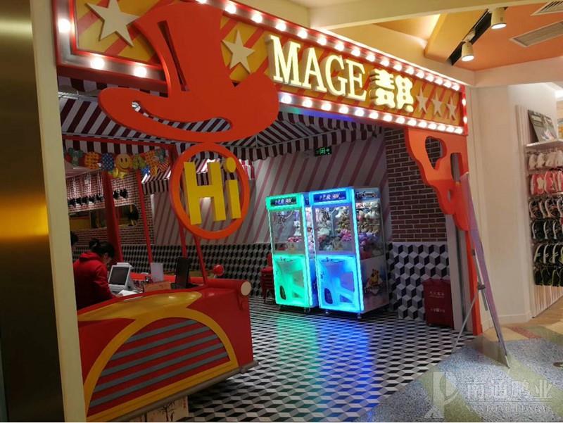 MAGE麥其兒童樂園(圖1)